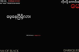 Enjoying Homemade Video from Myanmar Start to Finish