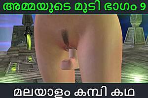 malayalam kambi katha - sex with stepmom part 9 - malayalam audio sex story