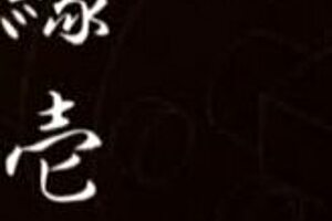 Kimetsu no yaiba swordsmith village arc temp 4 ep 2