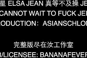 elsa jean eagerly fucks big asian dick