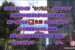 Amateur Wife Pickup Showcased In 4-Hour Celebrity DX 60 Intro Special