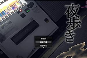 Night Walk 13: Toilet Masturbation Interrupted By Drunk Man