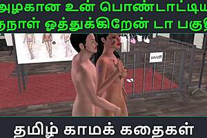 Listen to tamil kama kathai sex story!