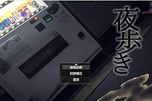 Night walk where she desires to be an exhibitionist