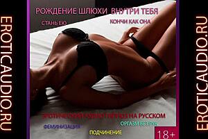 Hypnosis Audio Session With Russian Mistress For Mind Control