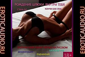 Hypnosis Audio Session With Russian Mistress For Mind Control