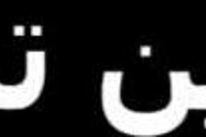 hey, walid my husband came home and i told him he can fuck me and my friend while he watches 😏