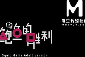 Modelmedia Asia - Squirt Game - Ep1 The Origins Of A Sex Game!